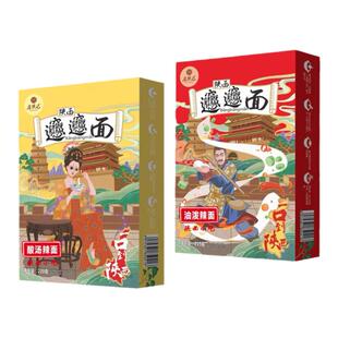 唐陕记西安特产正宗陕西裤带面宽面美食小吃油泼辣面biangbiang面