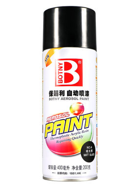 保赐利家用轮毂改色哑光自喷漆