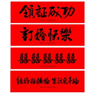 晨袍结婚拍照神器道具伴娘横幅摆拍婚礼氛围接亲小游戏扇子新娘女