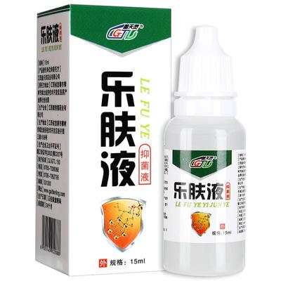 盖天灵乐肤液苦参黄柏皮肤抑菌液乐夫官方旗舰店成人儿童皮肤外用
