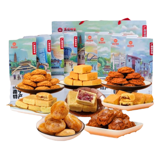 荔园老友饼南宁伴手礼8款组合广西老字号传统中式糕点酥饼特产