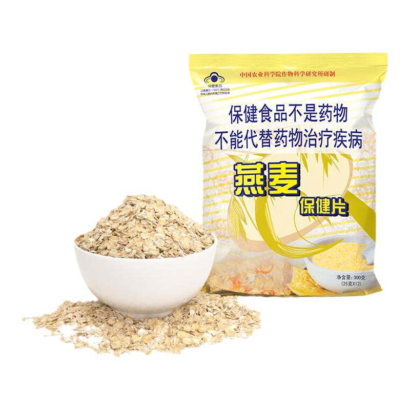 世壮燕麦片中国农科院燕麦保健片300g冲泡谷物营养早餐独立包装