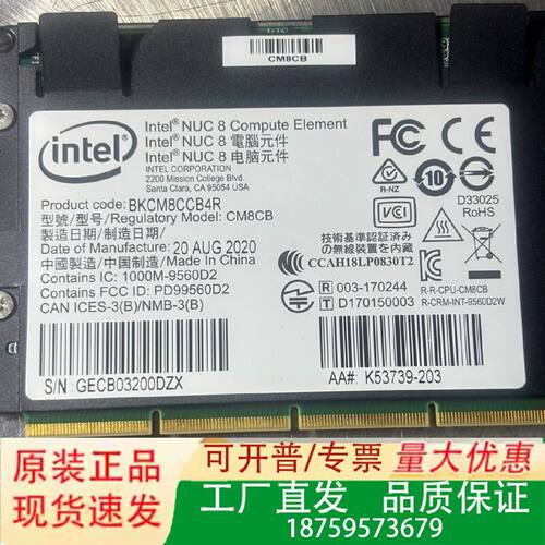 IntelNUC8ComputeElement型号议价