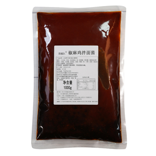 椒麻鸡拌面酱料包商用鸡丝拌面酱拌粉椒麻酱夏天凉面凉皮专用调料
