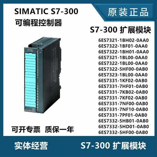议价全新原装西门子S7-300PLC模块 6ES7331-1KF02/7KF02/5HF00-0A