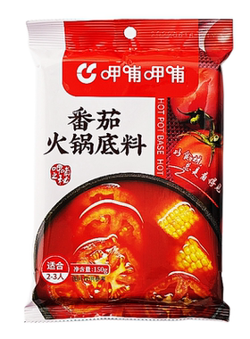 呷哺呷哺火锅底料印式咖喱串串香