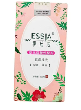 伊丝洁弱酸性草本洗液