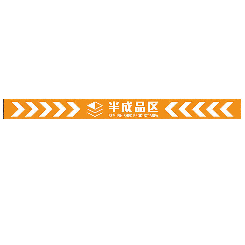 仓库区域分区标识牌【强力背胶】