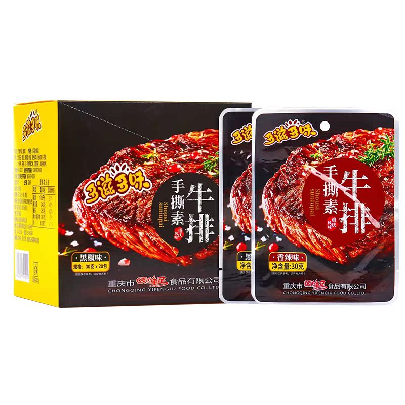 哥滋哥味手撕素牛排素肉豆干辣條湖南風(fēng)味休閑零食辣條獨(dú)立包裝