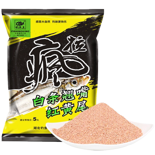 钓鱼王疯拉白条翘嘴饵料秋季野钓浓腥黄尾石斑鱼可搓拉饵台钓鱼饵