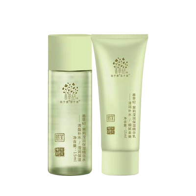 [U先试用]善草纪三代茉莉水乳15ml 套装正品补水保湿舒缓修护