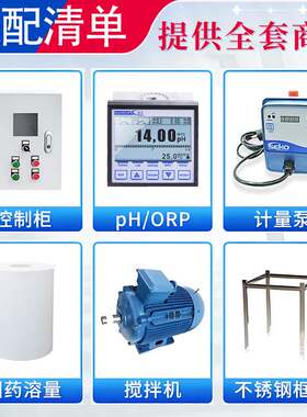 全自动加药装置污水处理加药设备一体化智能PAC PAM加投药系统