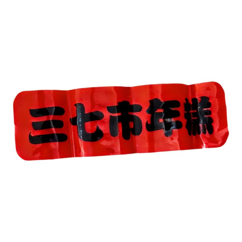 宁波三七市手工水磨年糕现做现发