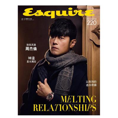Esquire君子12月號/2023第22