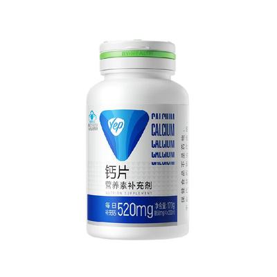 汤臣倍健中老年人钙片200片×1瓶