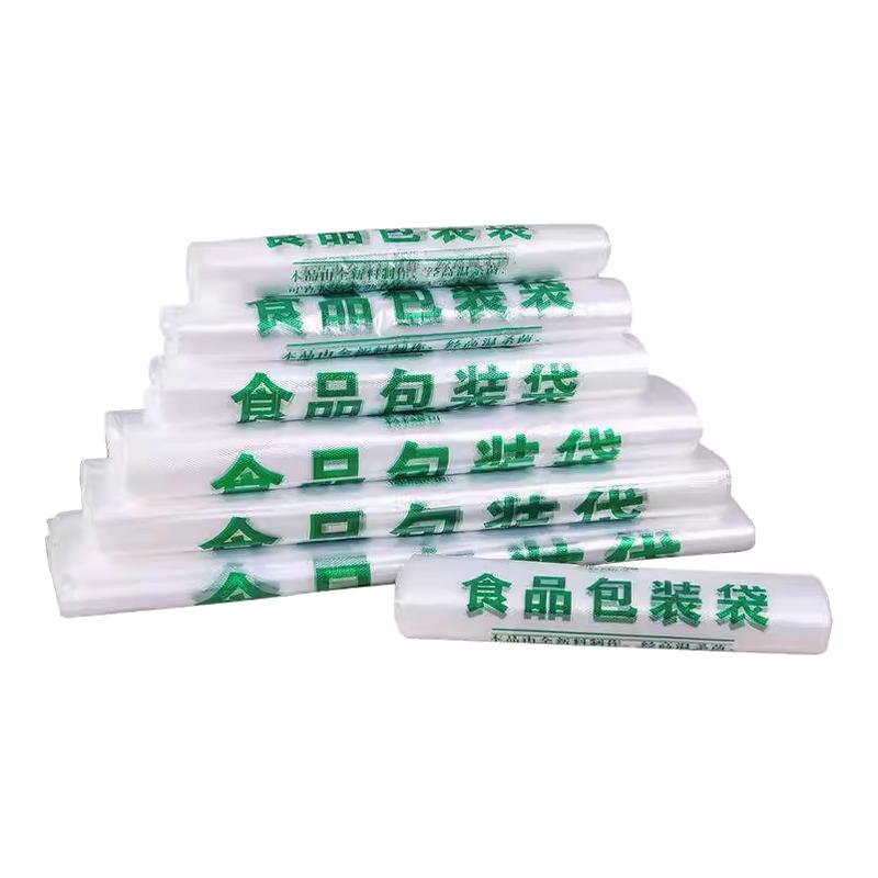 食品袋加厚食品级塑料袋外卖方便背心手提袋超市购物袋打包袋批发