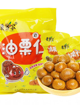 栗当家油栗仁丨即食板栗观影零食