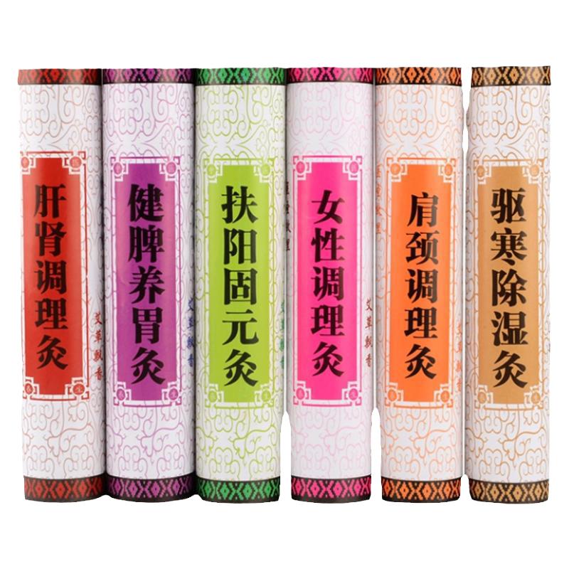 陈粗艾条灸条红花加药纯艾药雷火灸家用五年宫寒艾灸熏盒针灸推拿