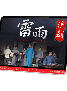 夏新上海沪剧老人看戏机开机即播
