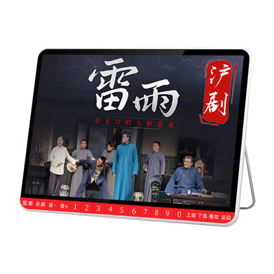夏新上海沪剧老人看戏机开机即播