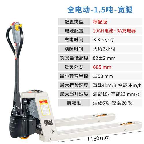 杭叉雷翼电动杭州叉车牛吨1.52锂电池拖车地小型搬运车铲车吨液压
