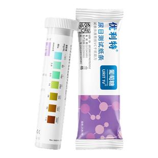 优利特目测葡萄糖尿试纸尿常规尿糖试纸家用尿液分析试纸检测试条