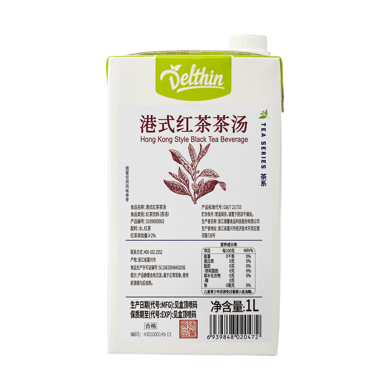 港式红茶奶茶用基茶商用批发