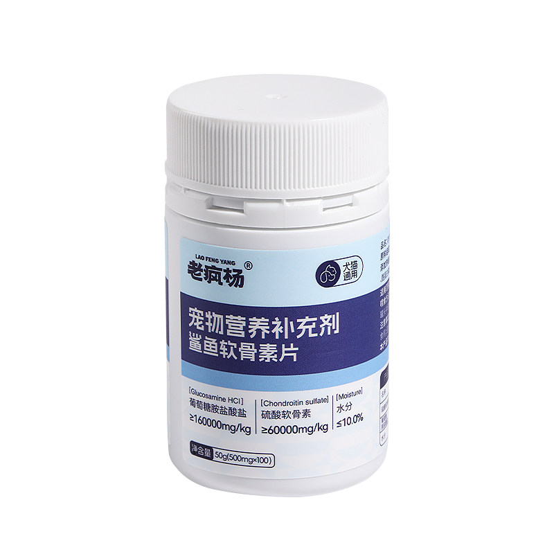 老疯杨狗狗鲨鱼软骨素片关节营养