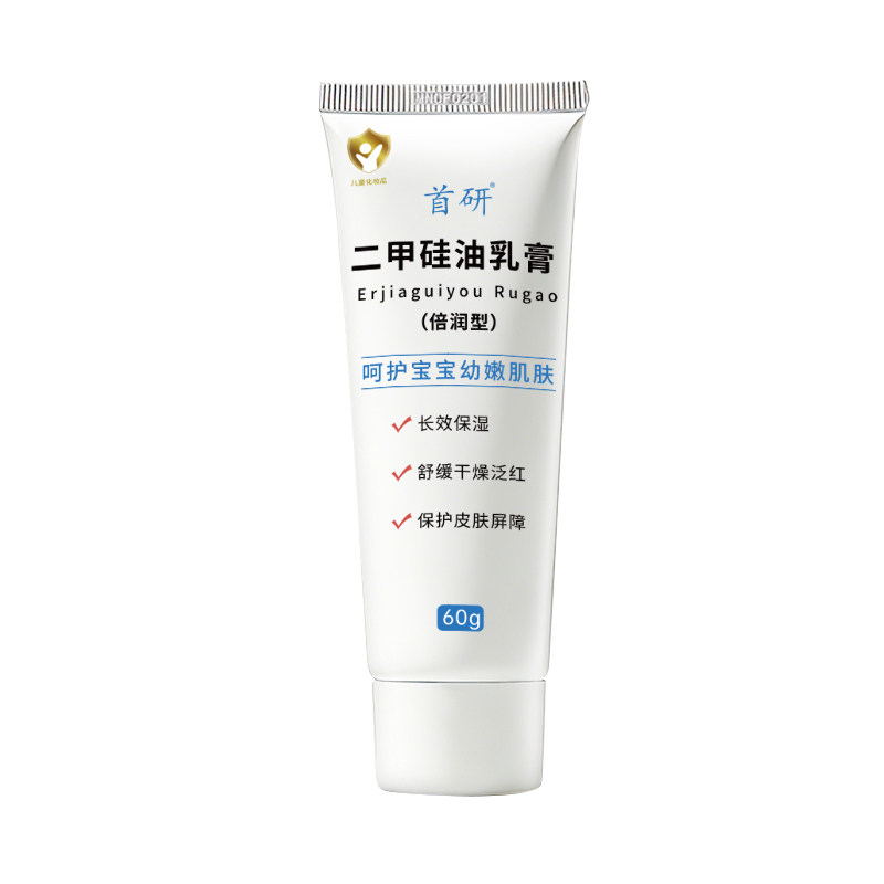 首研二甲硅油乳膏(倍润型)