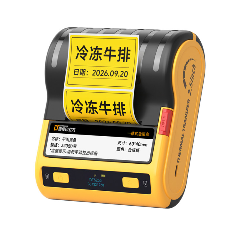 德佟DT5250热转印标签打印机4D厨房管理标识酒店餐饮商用后厨6S冷冻藏食品效期不干胶防水贴纸食堂分类标签机