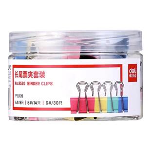 得力中号长尾夹彩色燕尾夹大号办公夹子学生专用凤尾夹试卷夹票夹混装蝴蝶夹子书夹超大文件资料整理固定神器