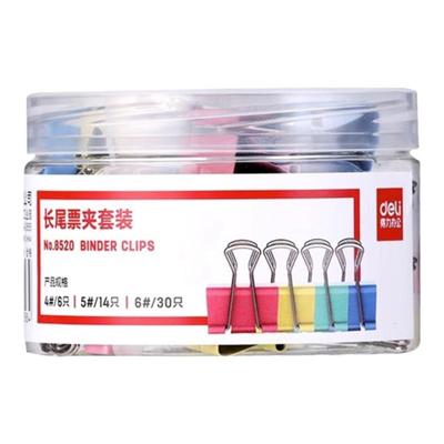 得力彩色长尾夹混合装燕尾夹