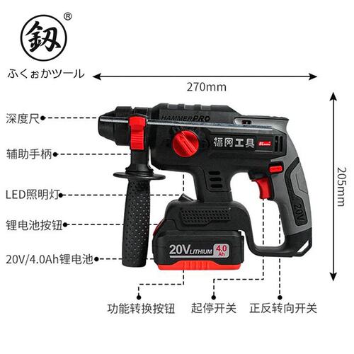 釰福冈工具工业级电锤无刷充电锂电电镐冲击钻电钻电动工具