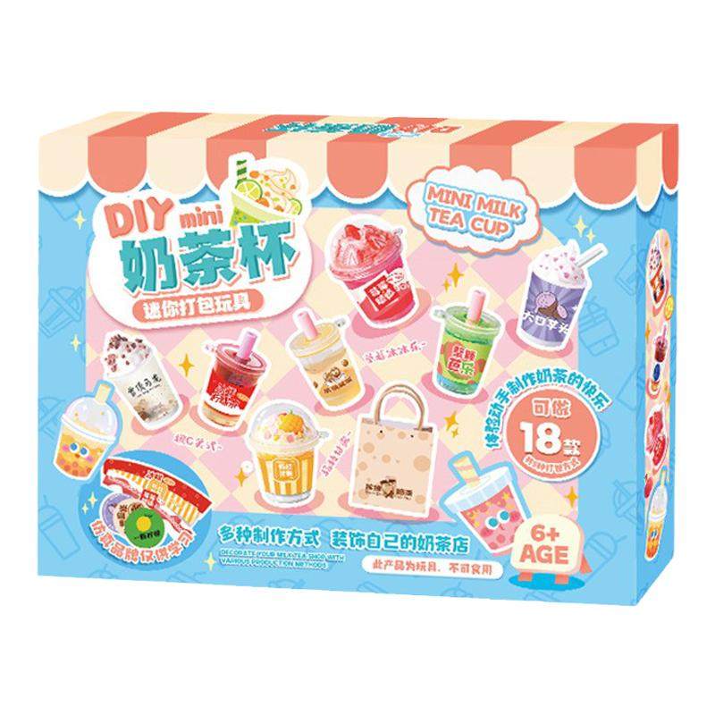 自制小食玩奶茶杯手工零食玩具