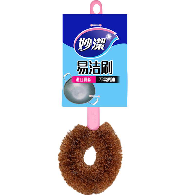 妙洁易洁刷厨房锅刷蓝色粉色椰棕