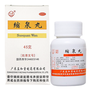 沙溪 缩泉丸 45g*1瓶/盒