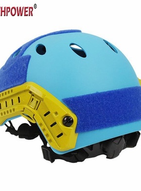 蓝色FAST头盔 PJ 椭圆孔 训练CS 蓝天救援搜救装备 OPS可调节头围