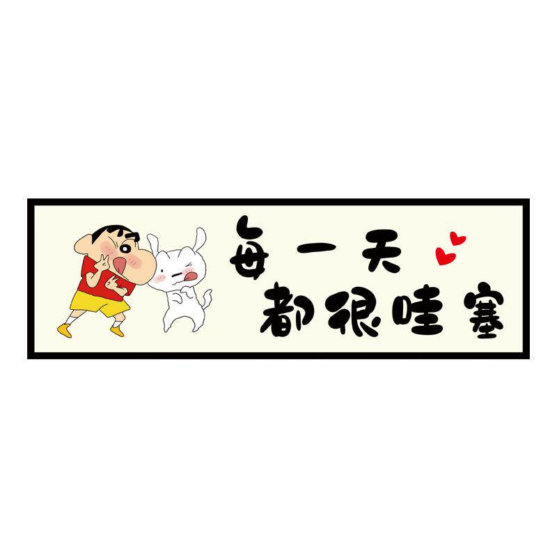 蜡笔小新冰箱贴磁吸门贴卡通可爱磁吸贴布置入户铁门冰箱门装饰画