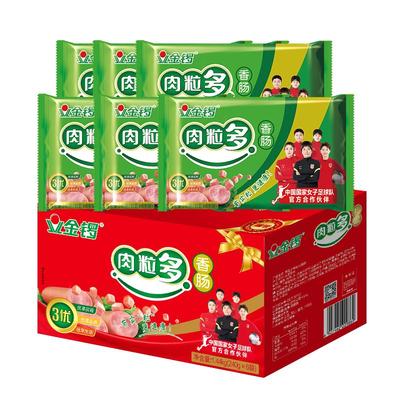 金锣火腿肠礼盒香肠240gx6袋