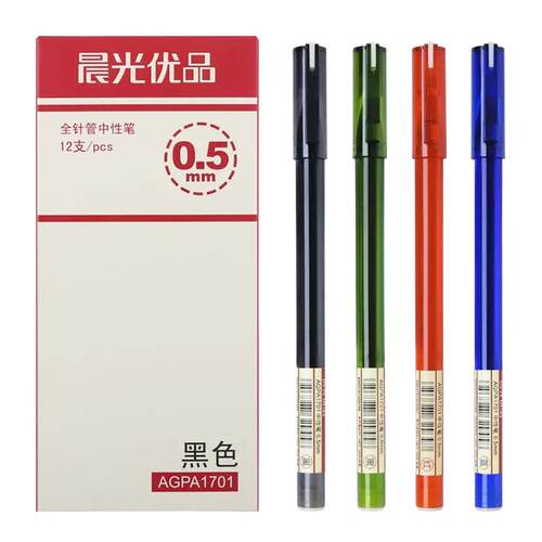 晨光agpa1701优品中性笔学生用水笔黑色0.5考试碳素黑全针管签字笔芯教师红笔可爱小清新蓝色圆珠笔文具用品