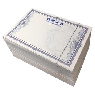 烫金收藏证书防伪纸张A4/A5加厚可打印荣誉荣誉证书内页横竖通用