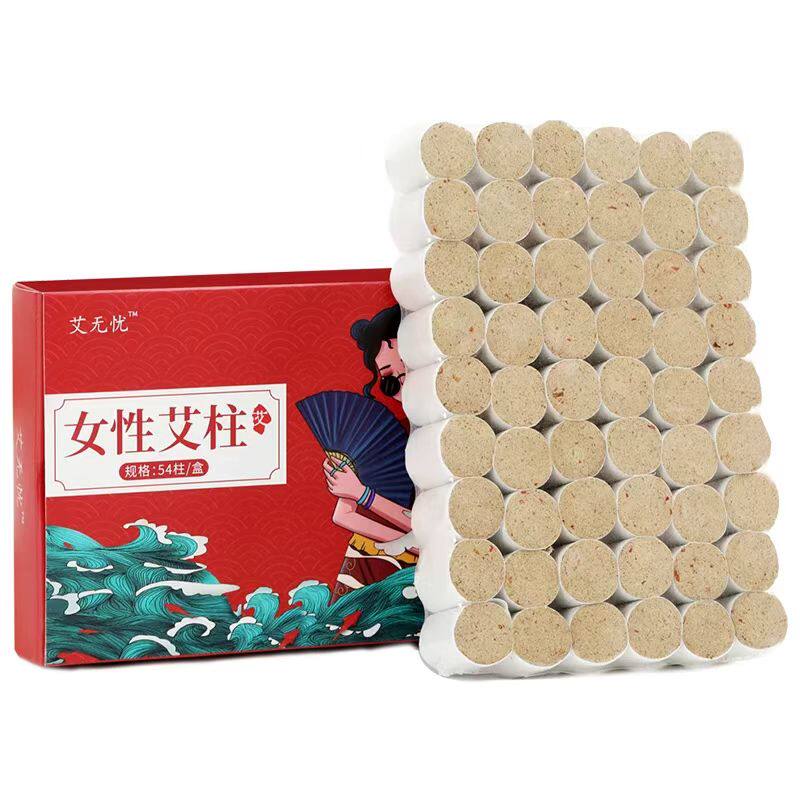 红花艾柱短艾条陈年艾草妇科祛湿
