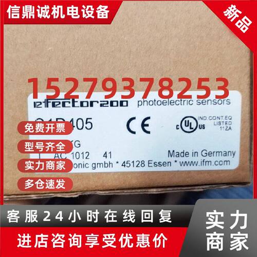 议价IFM易福门O1D405激光测距传感器 01D405