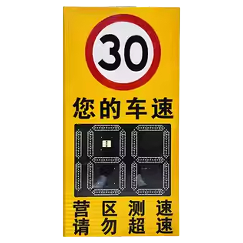 速度显示仪雷达测速园区厂区车辆测速仪太阳能雷达测速仪超速提醒