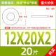 M12*20*2 (20)