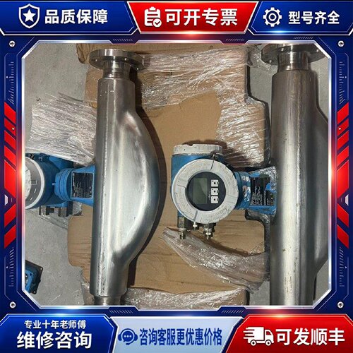 【议价-可维修】EndressHauser  83F50 流量计 /均有货