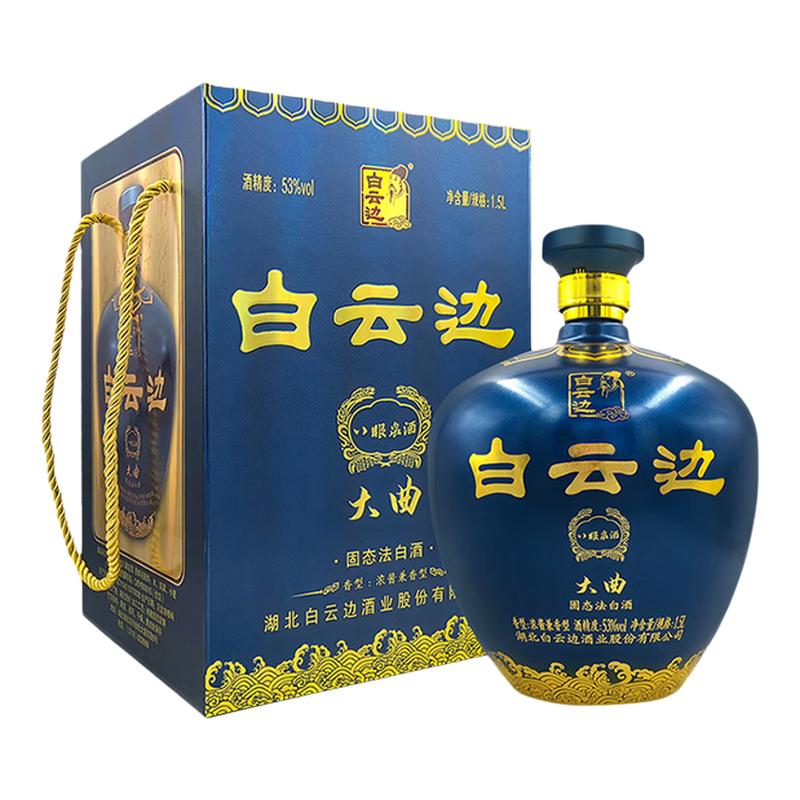 白云边八眼泉大曲酒53度1.5L大坛
