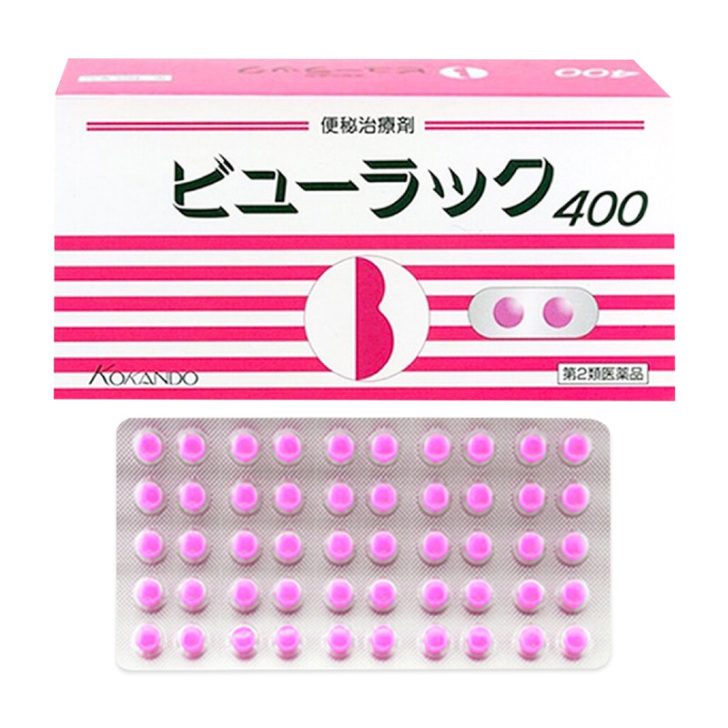 日本原装进口皇汉堂小粉丸便秘丸排宿便肠胃通便药丸400粒正品