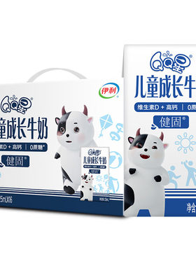 6月QQ星儿童成长牛奶健固DHA