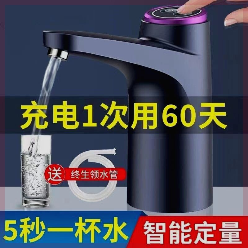 电动桶装水抽水器上水器手压式大桶水充电自动压水器